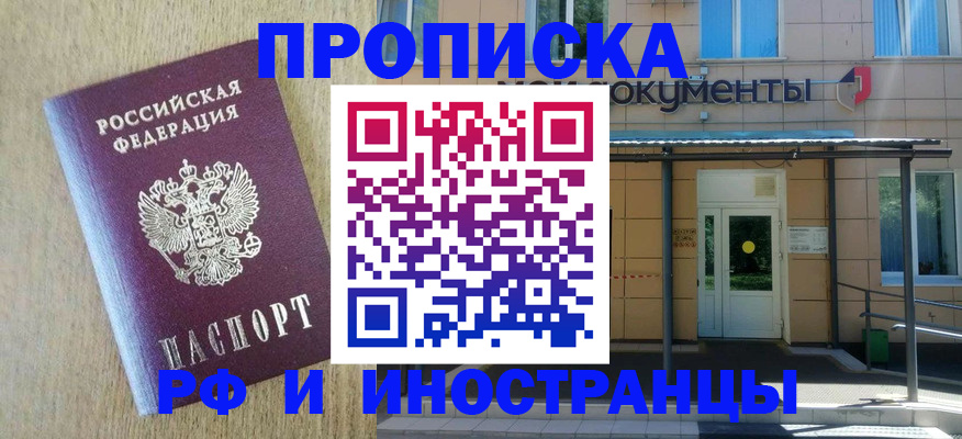 временная регистрация недорого в Лузе