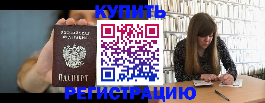 прописка для школы в Лузе
