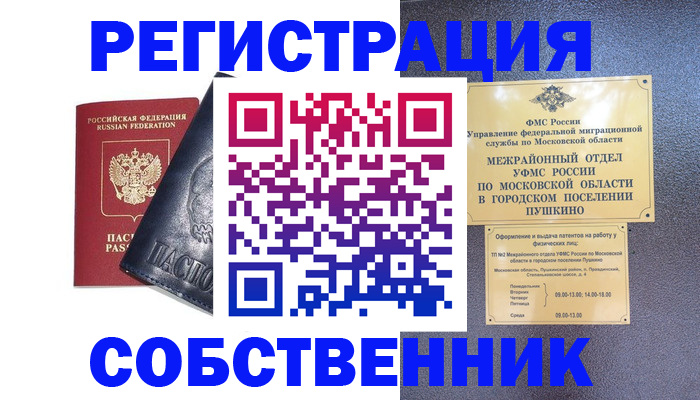 найти адрес прописки в Лузе