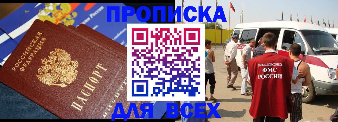 временная регистрация купить в Лузе